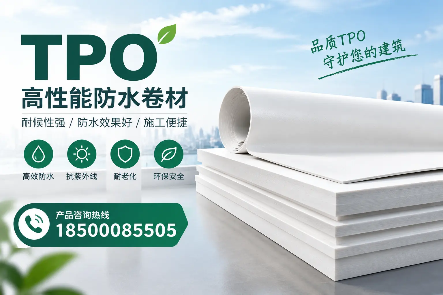选择tpo材料时的注意事项，避免乌鲁木齐企业常见误区